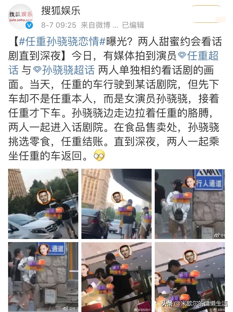 被她撩的男人，要么成了备胎要么成了干哥哥？网友：请你放过任重