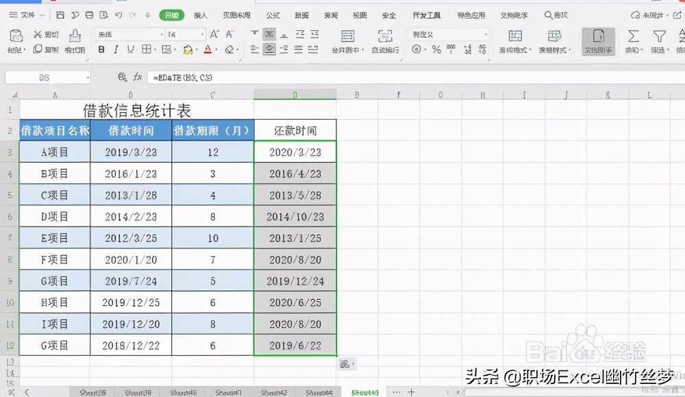 excel怎么计算还款金额,excel如何计算1年后的还款金额