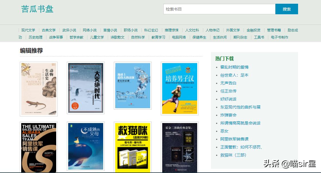 电子书免费网站推荐,几个比较好的免费电子书搜索引擎