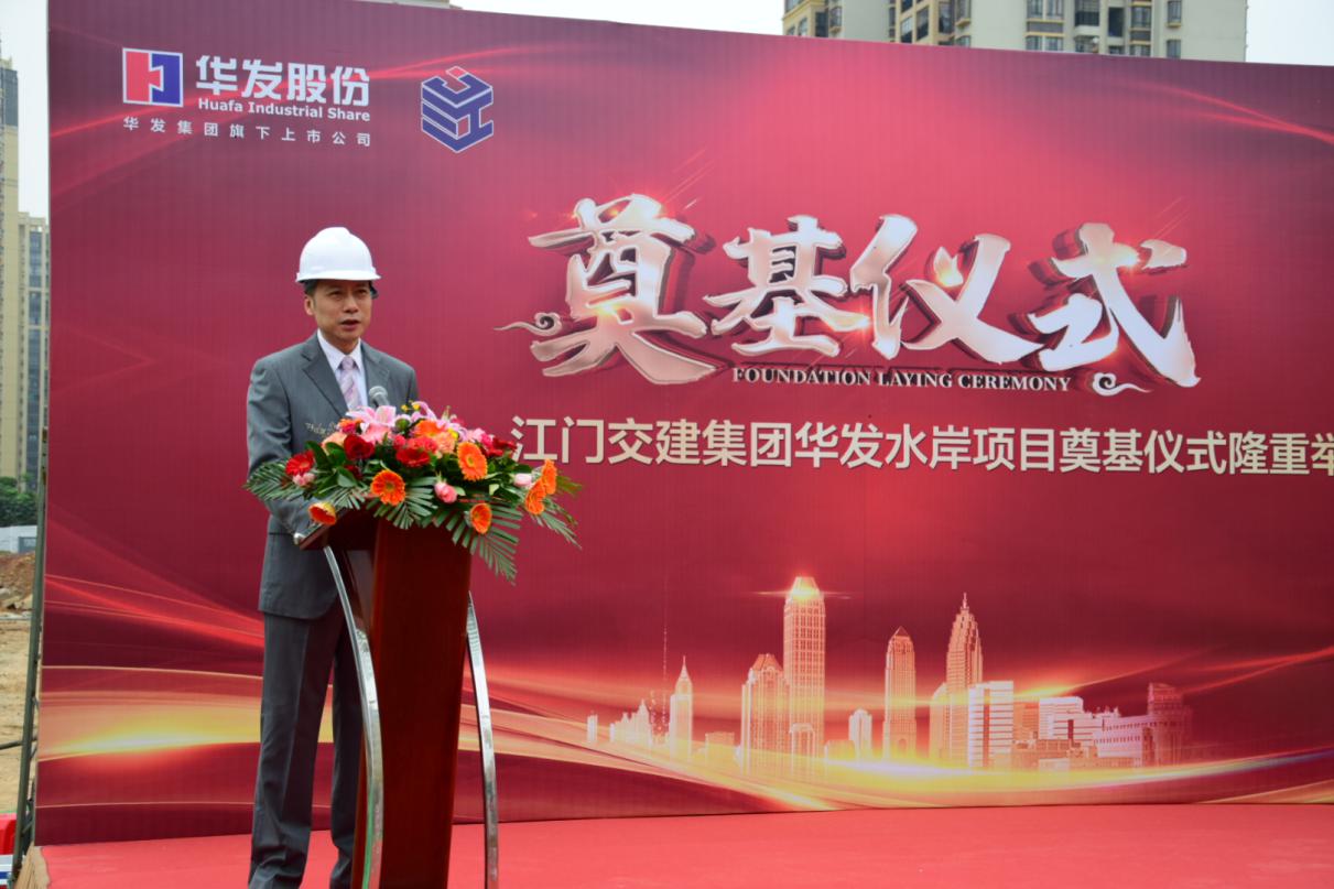 华发重大项目集中开工大会,再生资源建设项目开工