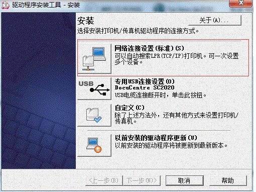 windows7系统安装打印机,windows7富士施乐下载什么驱动