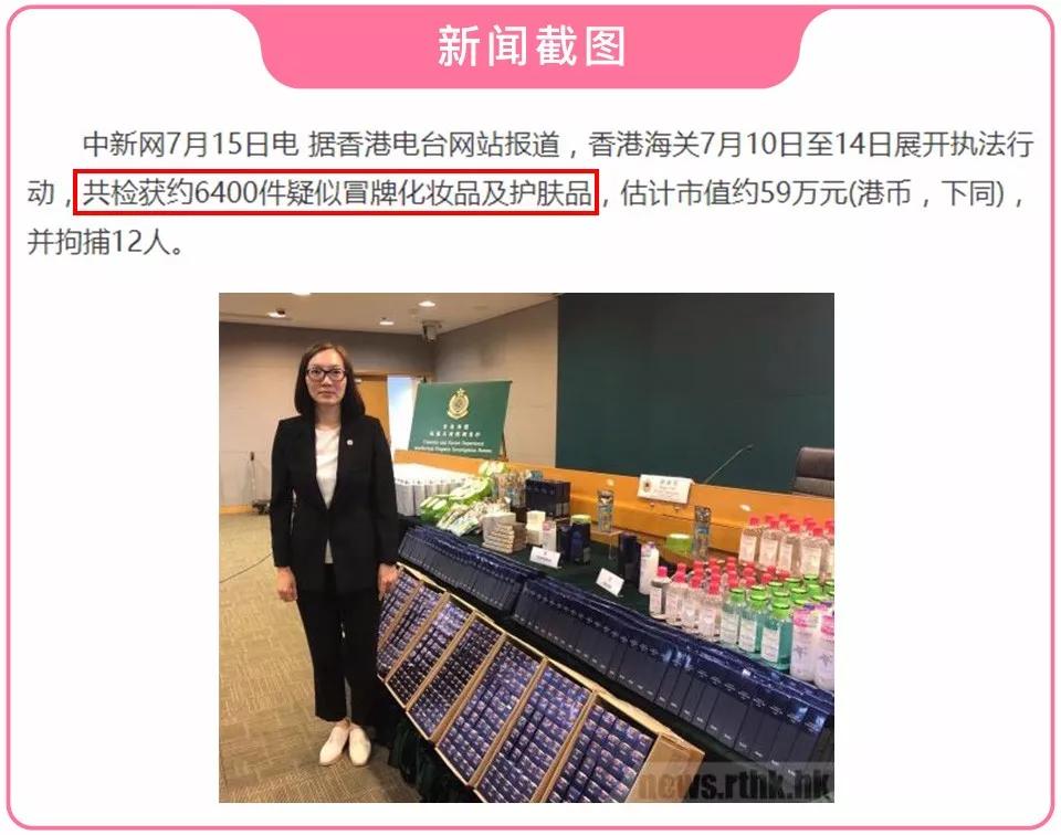什么化妆品假货比较多,化妆品假货是哪些