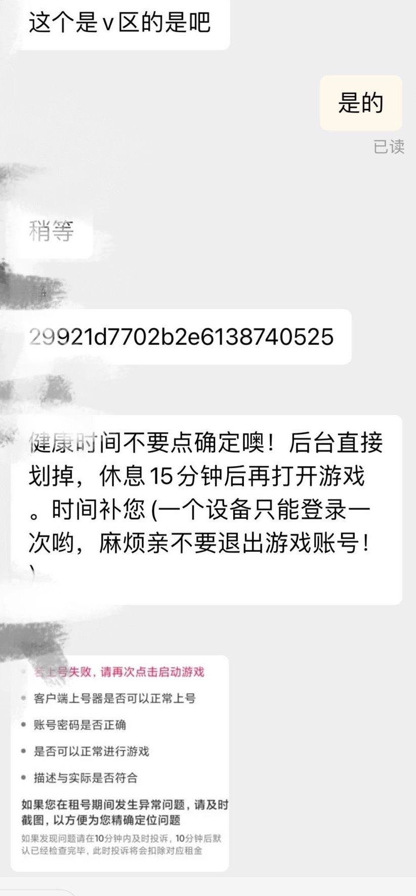 未成年防沉迷人脸识别政策,王者荣耀成年人账号人脸识别