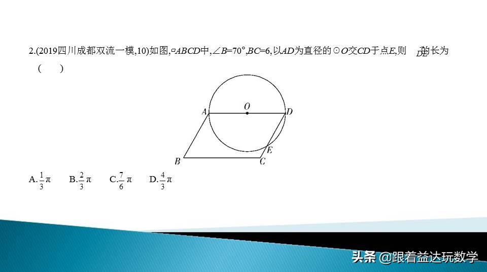 与圆有关的计算中考复习技巧,初三人教版复习与圆有关的计算