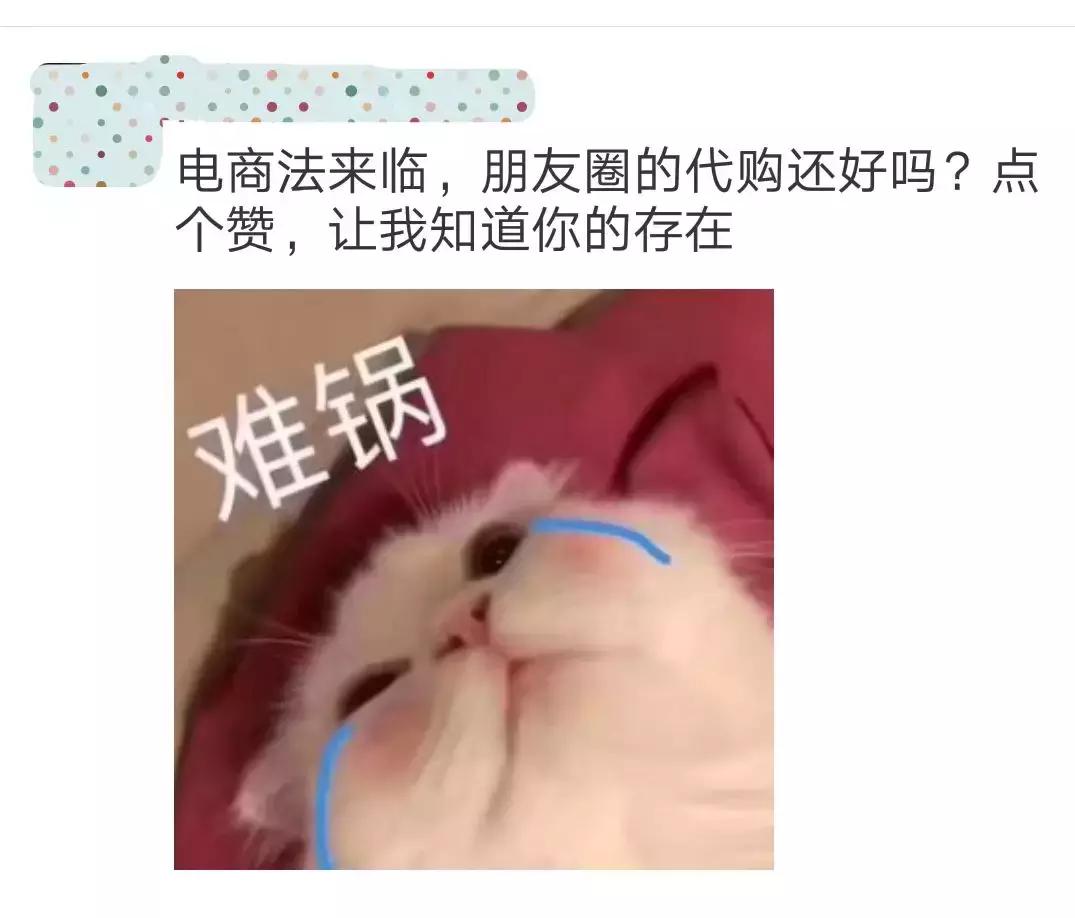 微商代购是真的吗,微商代购如何做