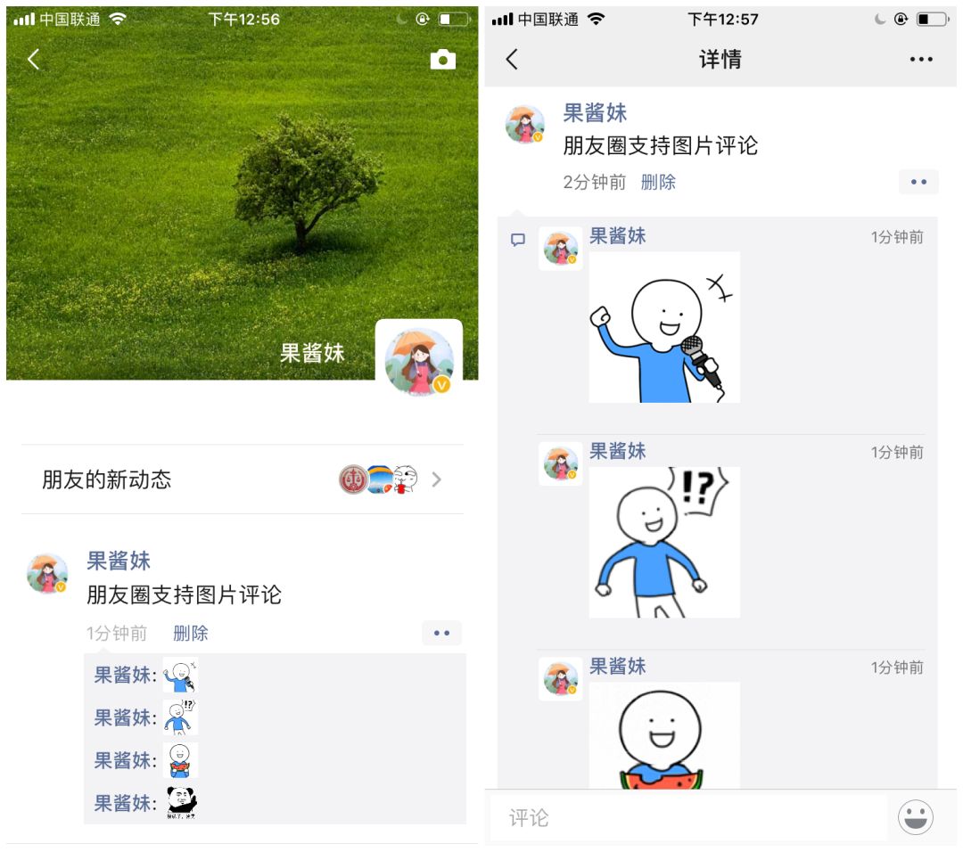 微信朋友圈支持什么格式的照片,微信朋友圈可以用图片评论吗
