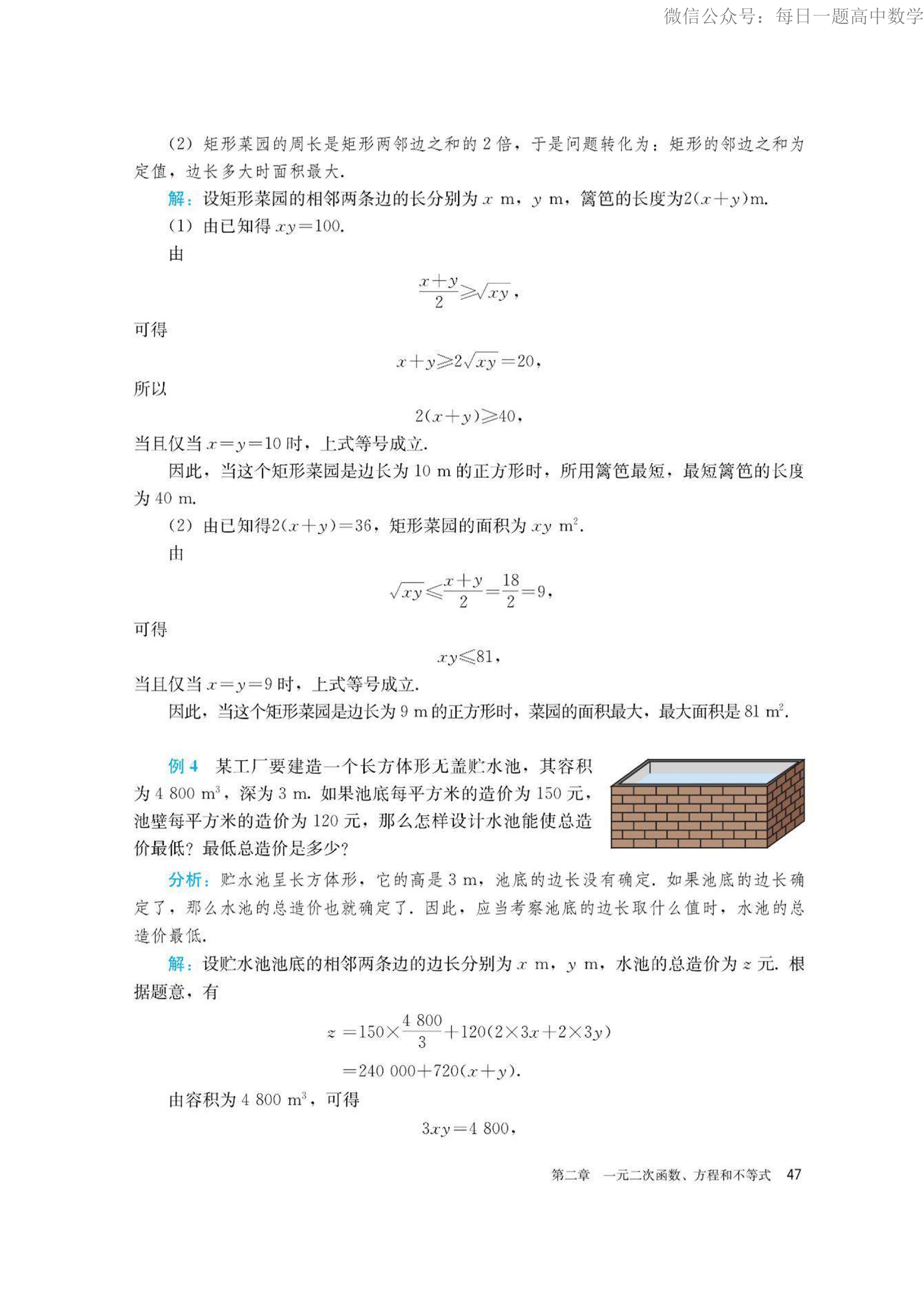 高中数学必修四电子课本人教版,高中数学必修二电子课本北师大