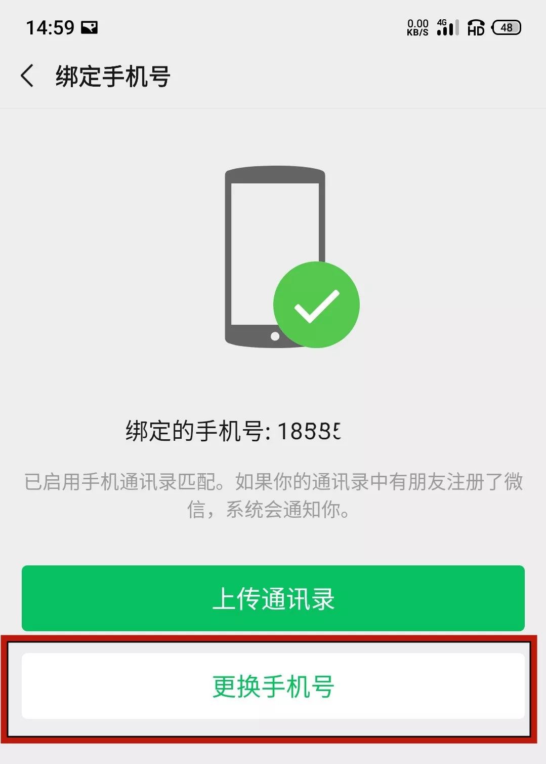 改微信号最简单的方法,改一遍微信号了如何再改一遍