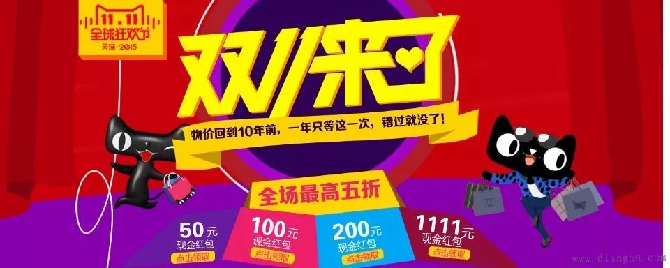 双十一防网购骗子,双十一抢购陷阱