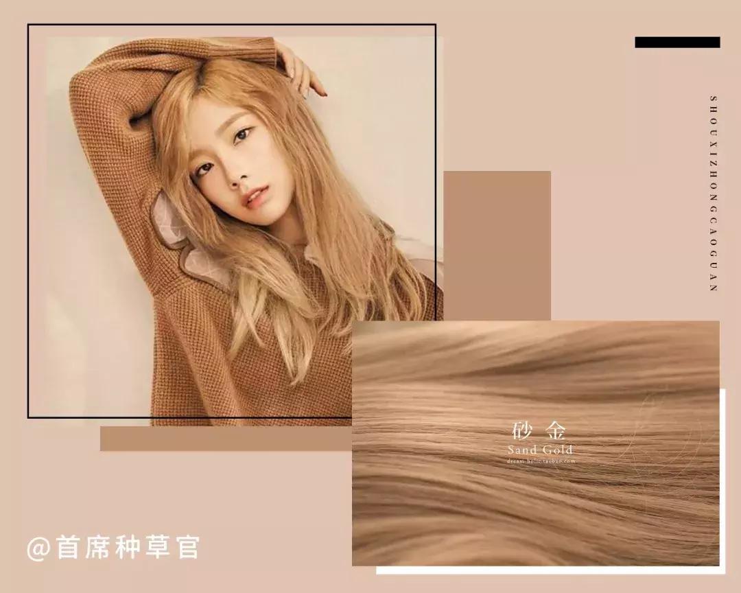 适合自己在家染的发色,今年最流行的发色染了就不想换