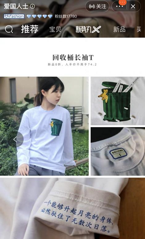 用设计缅怀去世同学，这家讲故事的潮服店刚开就卖了50万