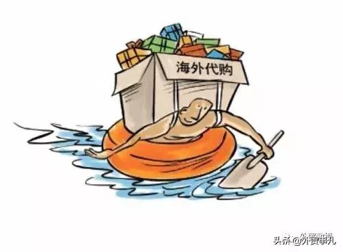 海外代购纷纷被海关查处,海外代购被抽查的风险大吗