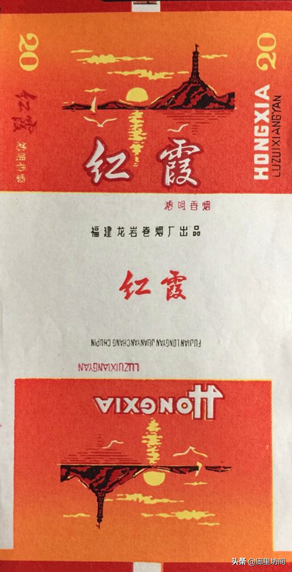 福建老烟标图片,老款福建烟