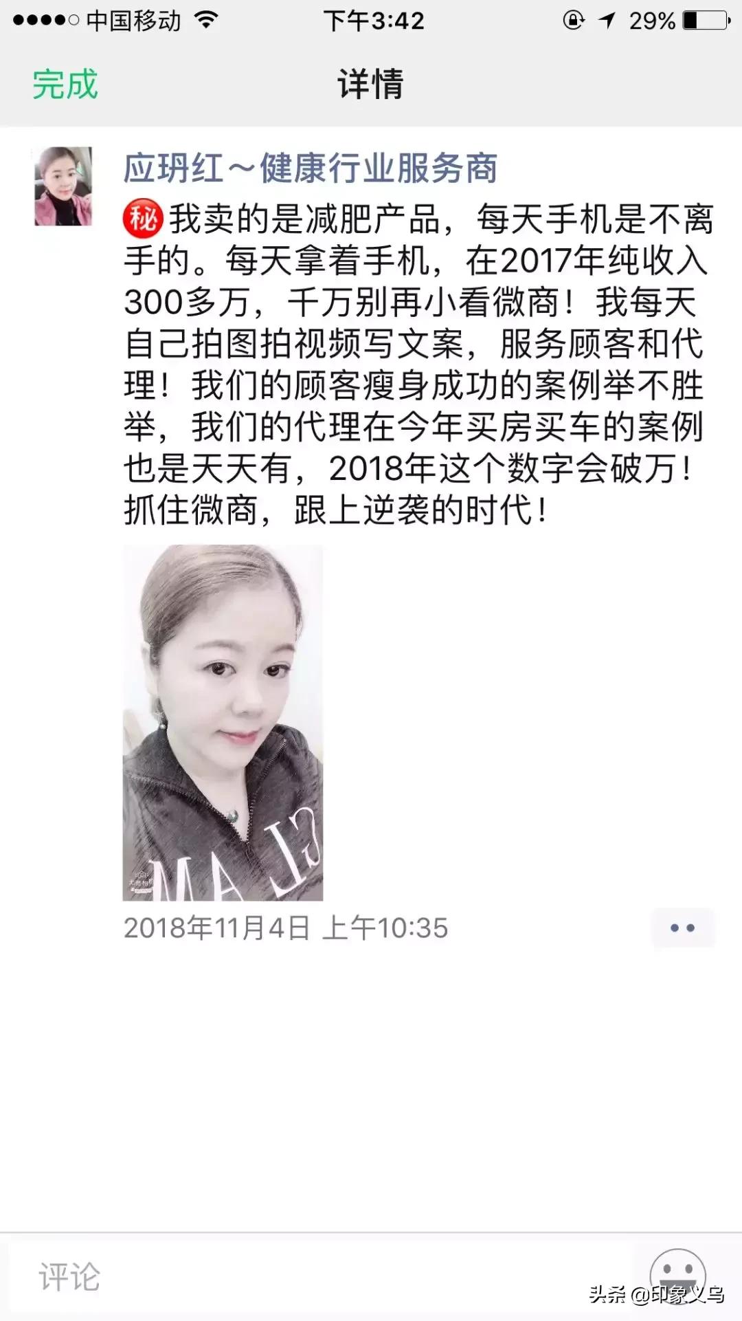 微商夸大宣传犯法吗,微商虚假宣传和骗局