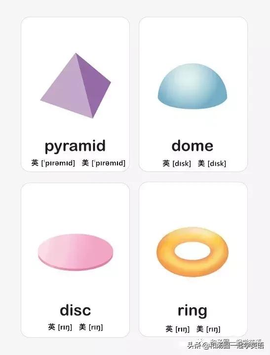 做事要方，做人要圆，形状英语闪卡｜听童谣学英语StarLight