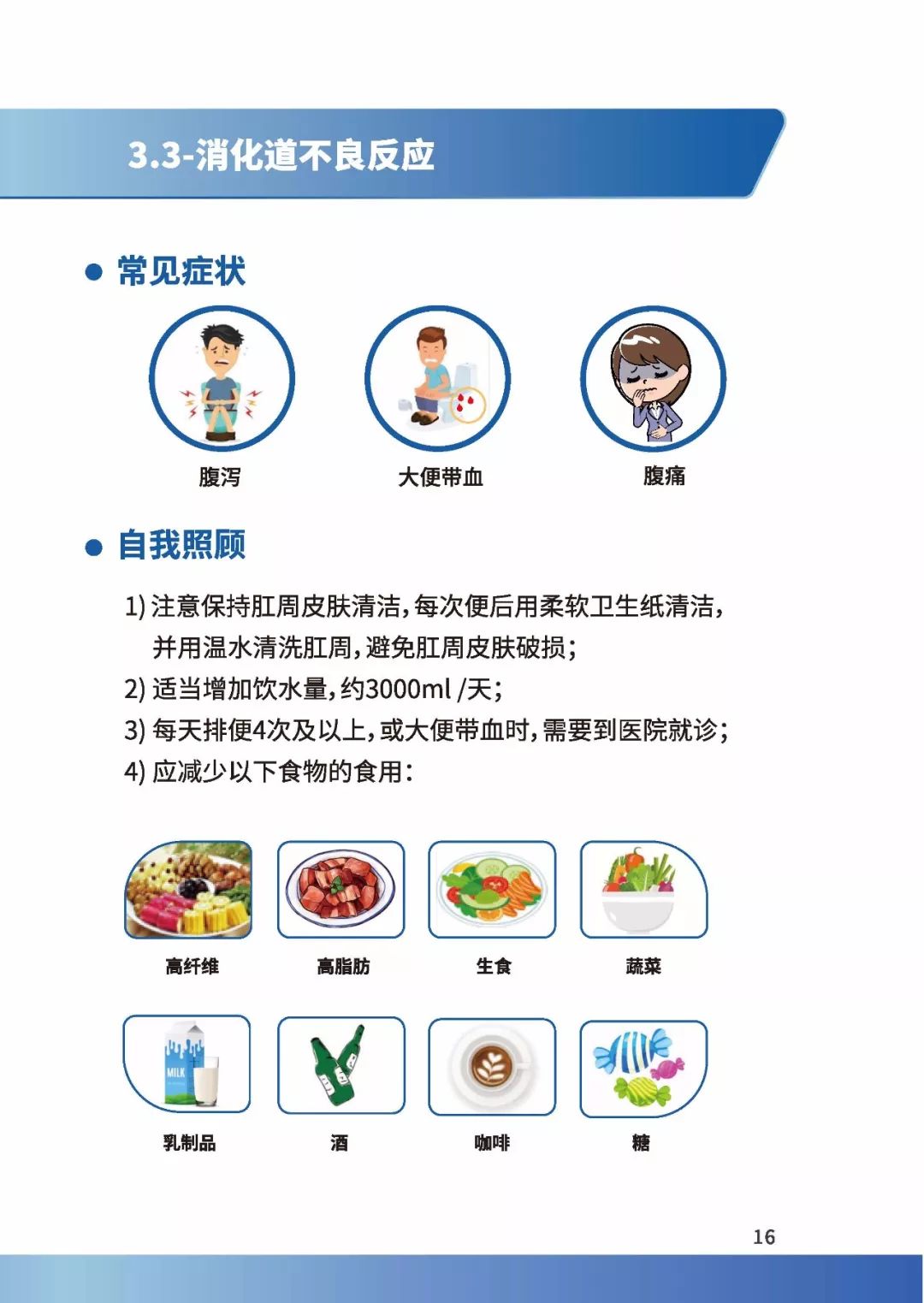 科普肿瘤免疫治疗那些事,免疫治疗健康宣教