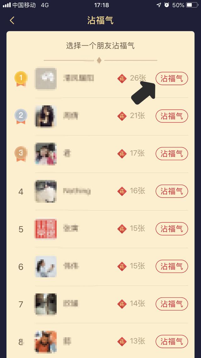 五福集够了还能再扫出敬业福吗,集五福敬业福攻略