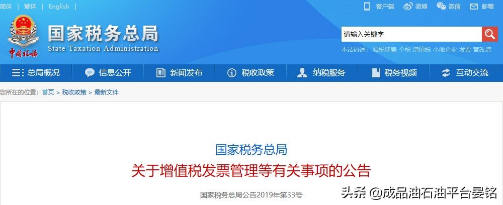 取消认证30天恢复认证,取消360天抵扣期限文件