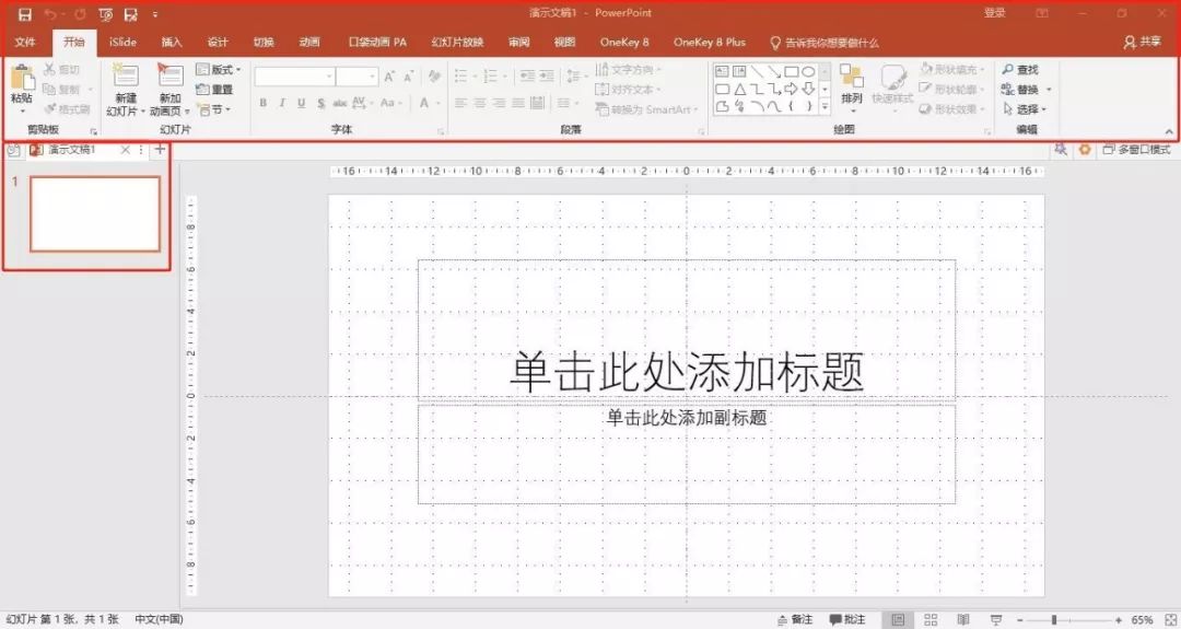 ppt演示高级操作教学,ppt教程基本操作课件