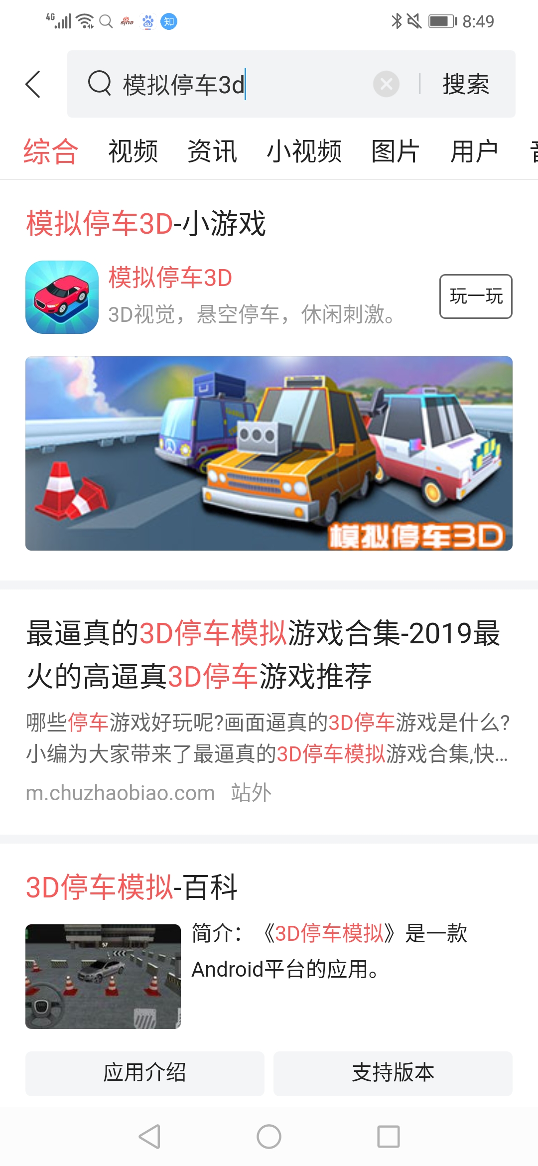 模拟停车小游戏试玩,无需下载即点即玩的休闲小游戏