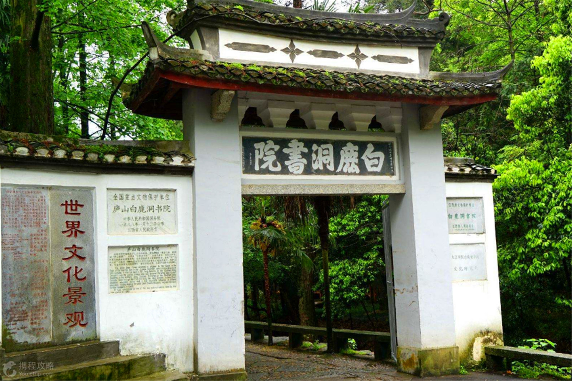 朱熹白鹿洞书院揭示的现代意义,朱熹制定的白鹿洞书院学规