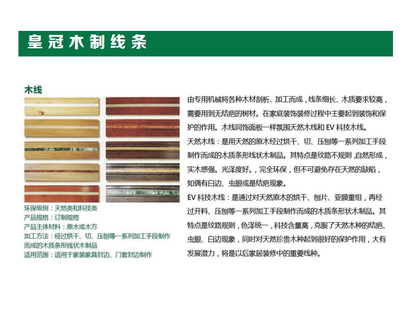 皇冠板材和福和兴板材哪个好,皇冠板材和兔宝宝板材哪个好