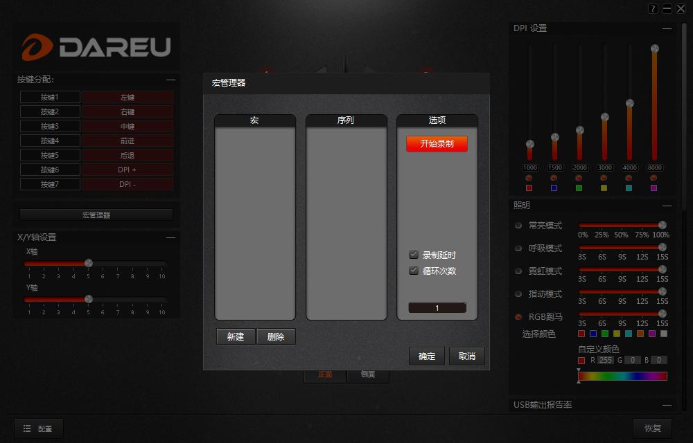 达尔优em910鼠标如何关灯,达尔优鼠标em910pro
