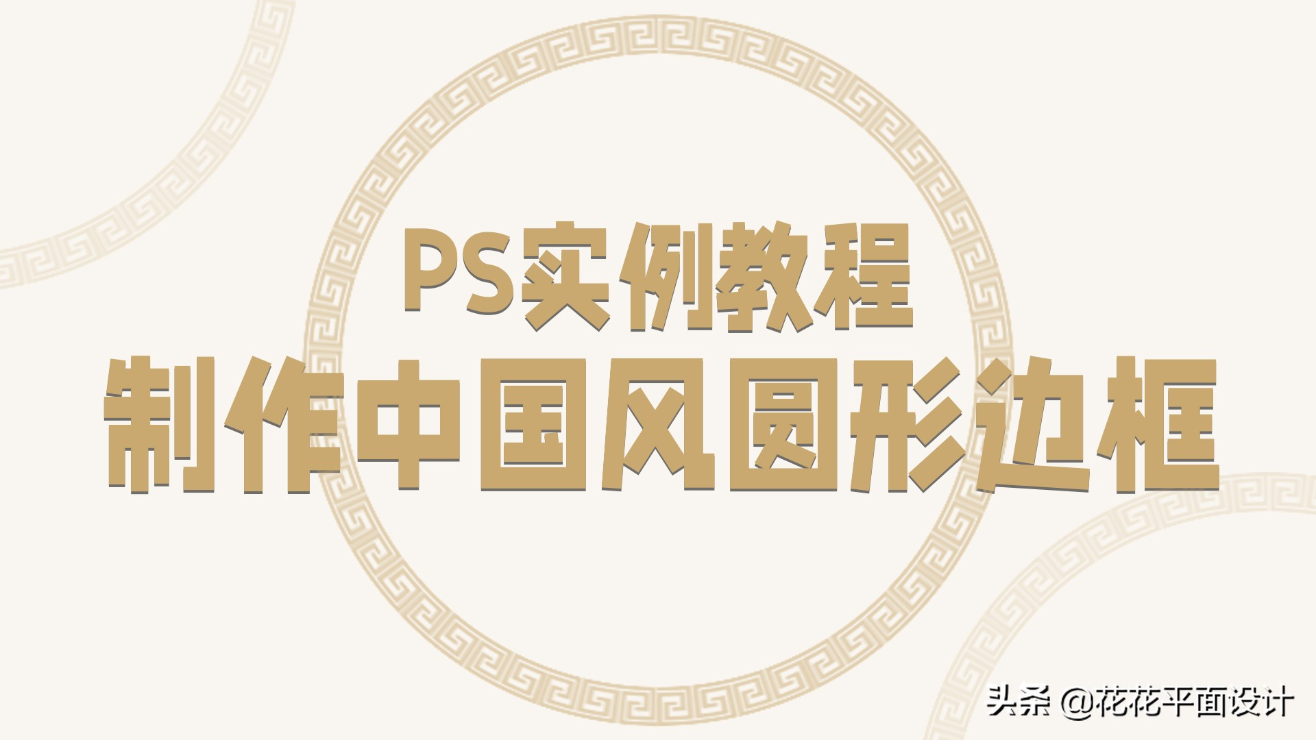 ps怎么把边框做出渐变的效果,ps如何制作抖音三联屏边框封面