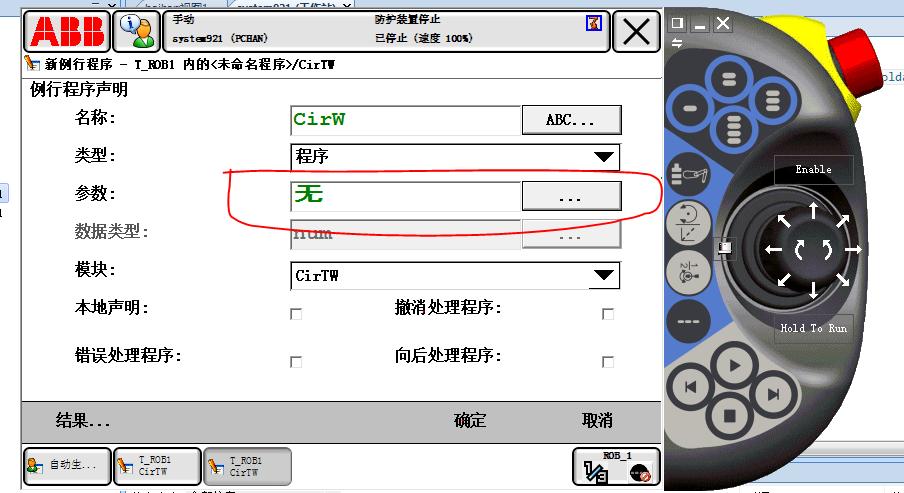 abb机械手灵敏度和负载在哪设置,abb机器人摆焊焊接指令在哪里