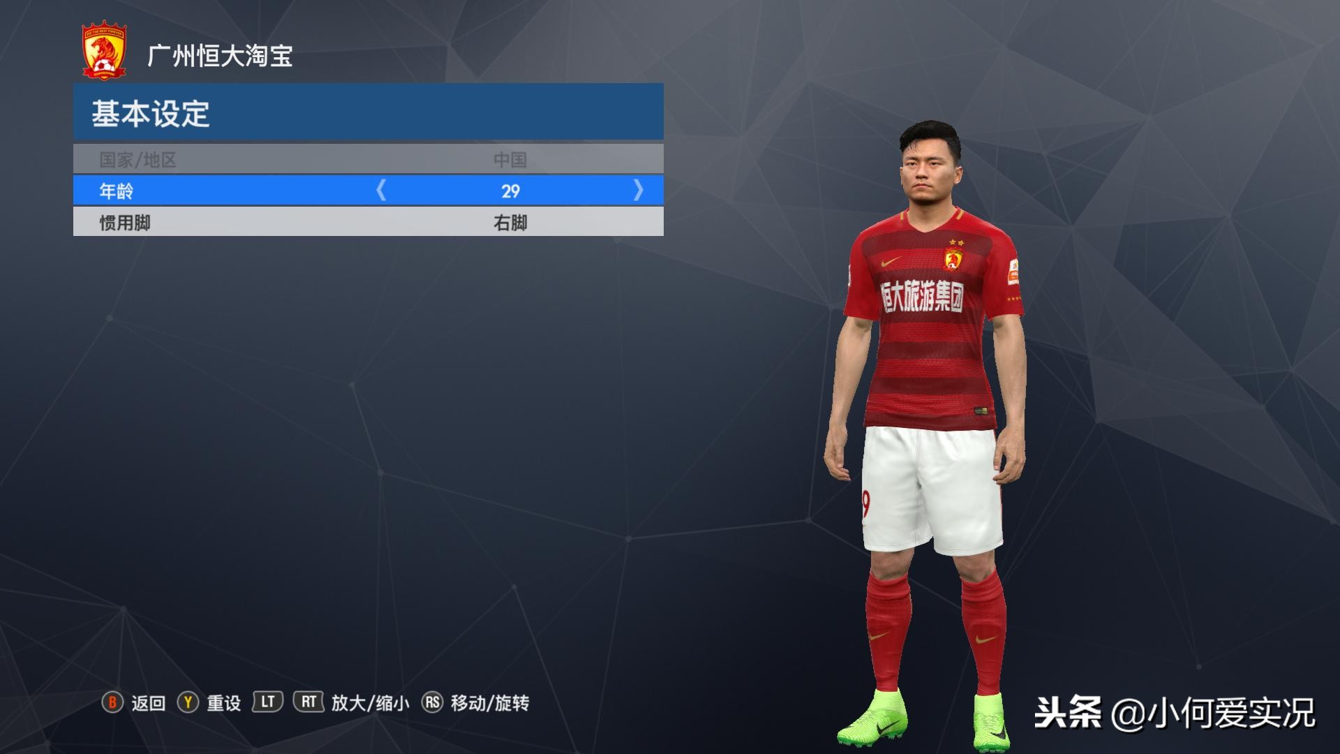 实况足球2017经典巴萨球衣,实况足球中超球衣