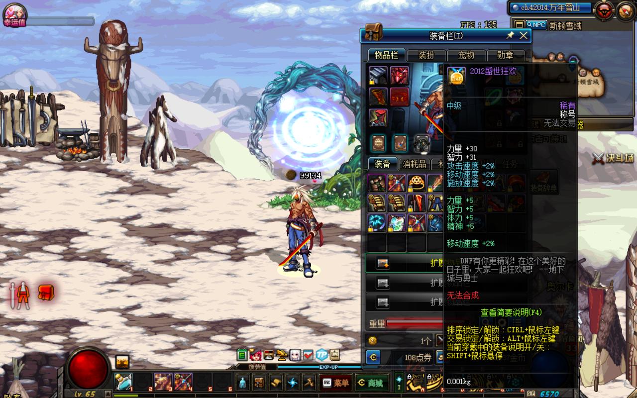 dnf十年前的装备,dnf十年前老游戏