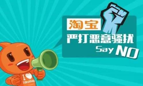 淘宝卖家遭到买家恶意退款,网店卖家被买家恶意315投诉怎么办