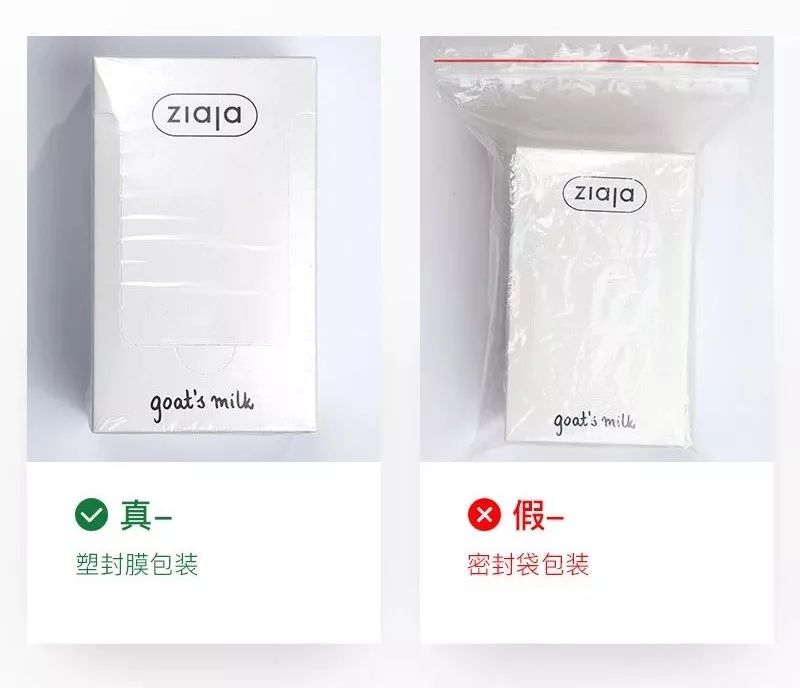 齐叶雅山羊奶面膜怎么辨别真假,面膜控