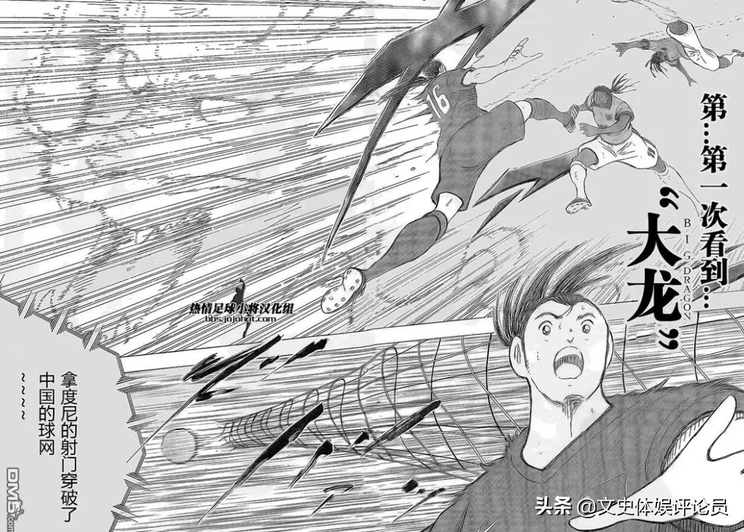 足球小将大空翼对德国队,足球小将大空翼对抗赛高光时刻