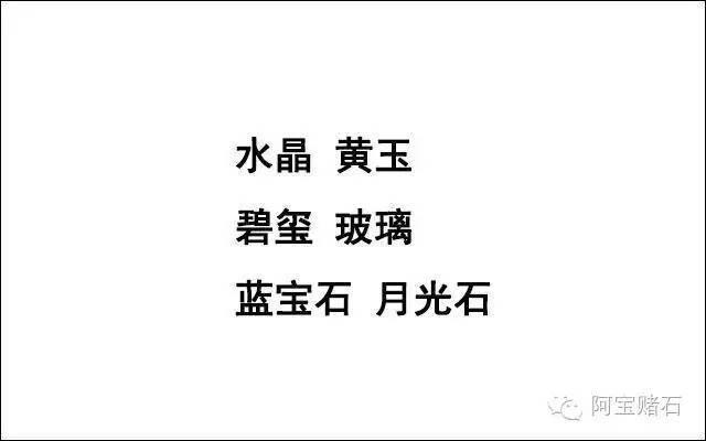 最全的彩宝入门知识,十大彩宝排名图片