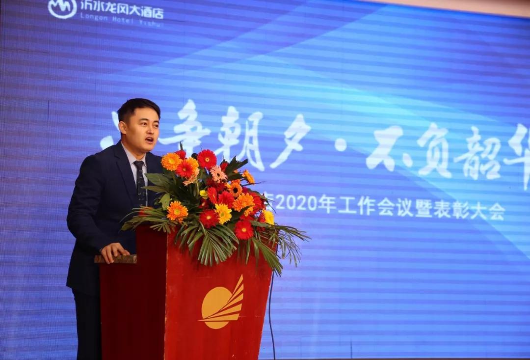 龙冈大酒店2019年度工作总结表彰大会暨新春联欢会圆满落幕