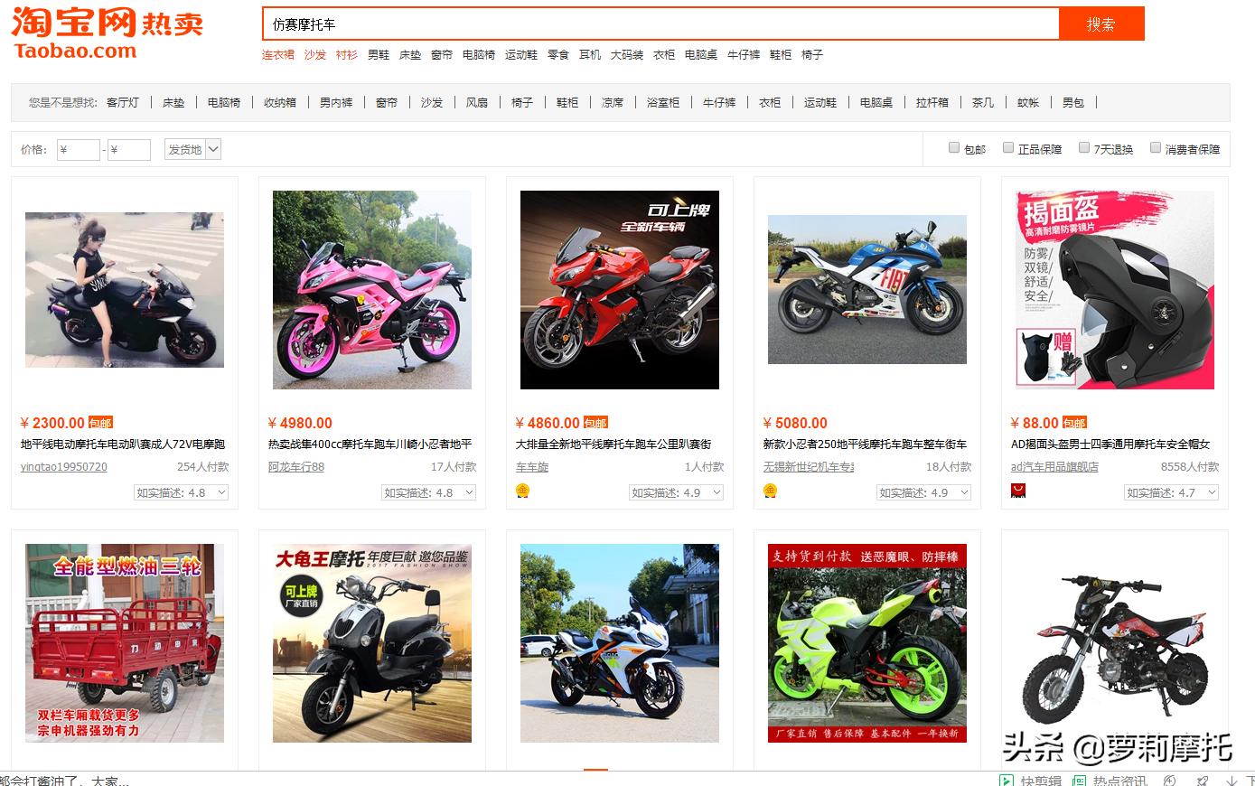 那些年小明为摩托车在淘宝填的坑，年少时的你是否也一样？