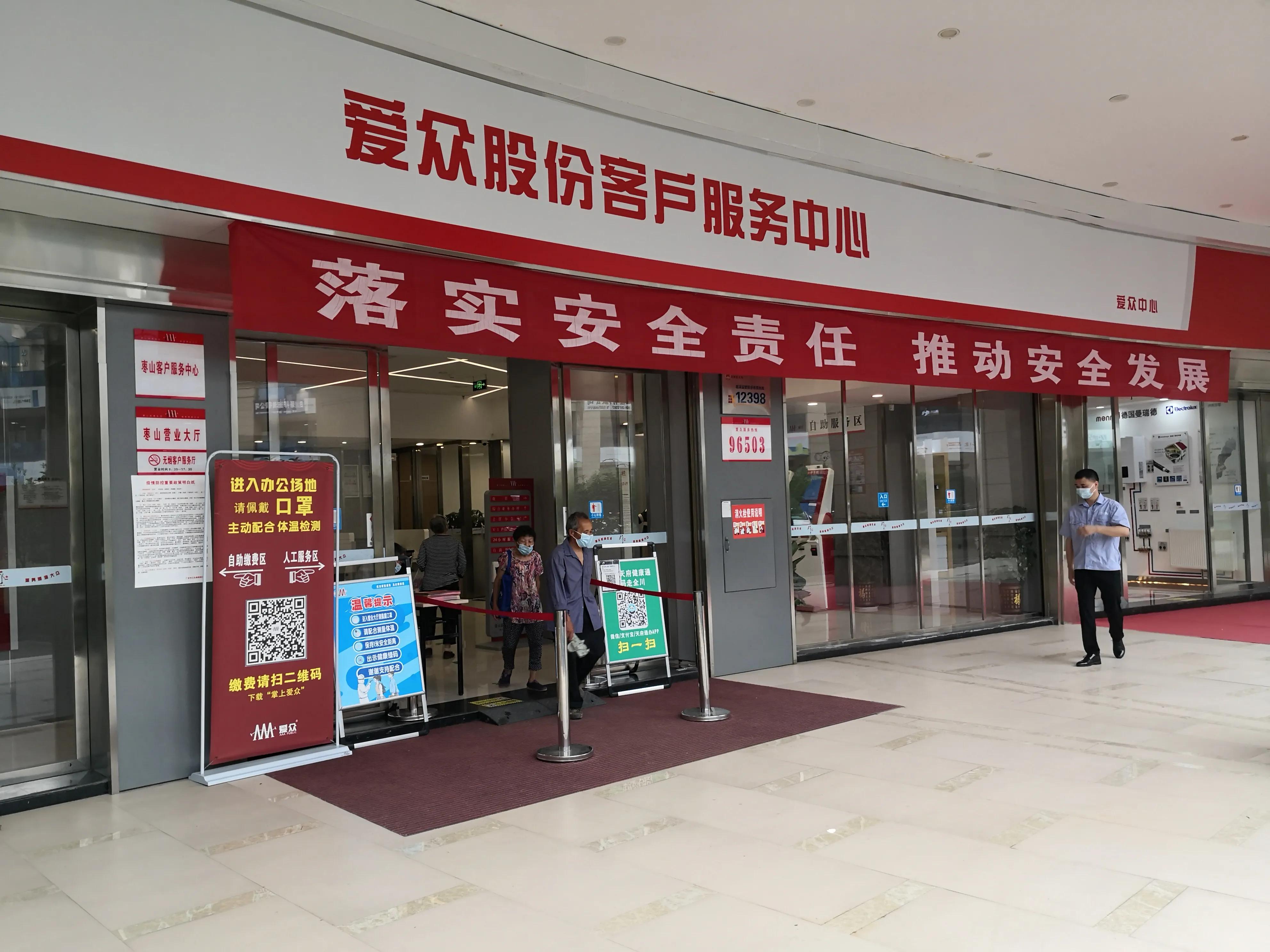 广安爱众公司前台电话,广安爱众主要服务哪些区域