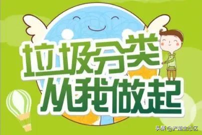 迎接十四运完整视频,有害垃圾收运暂存点