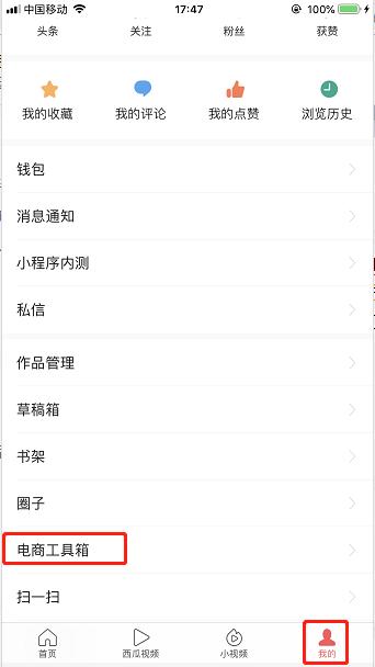 图文和商品卡,图文商品卡片使用方法