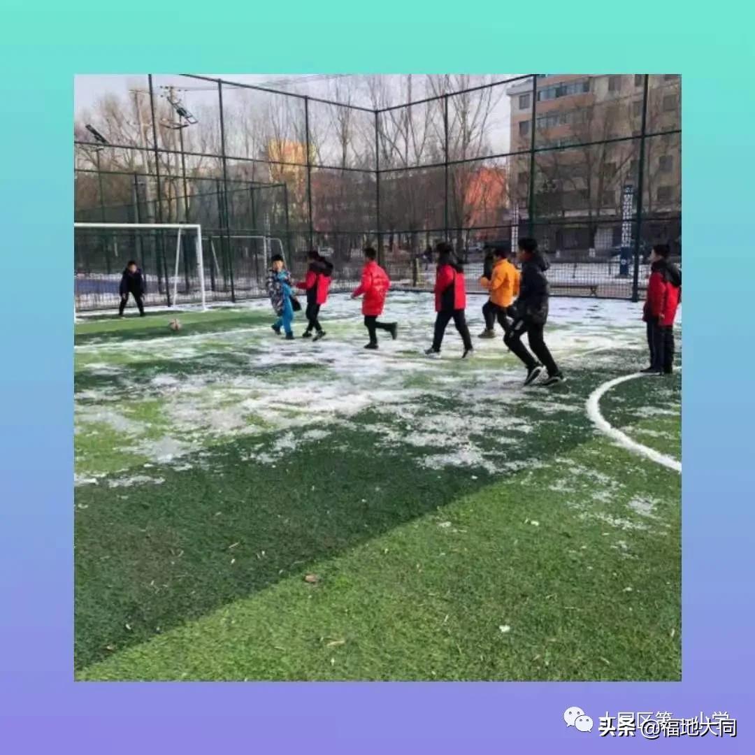 大同中心小学足球赛,大同小学田径队训练