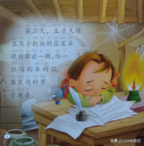 3-6儿童睡前故事绘本,儿童绘本宝宝睡前童话故事