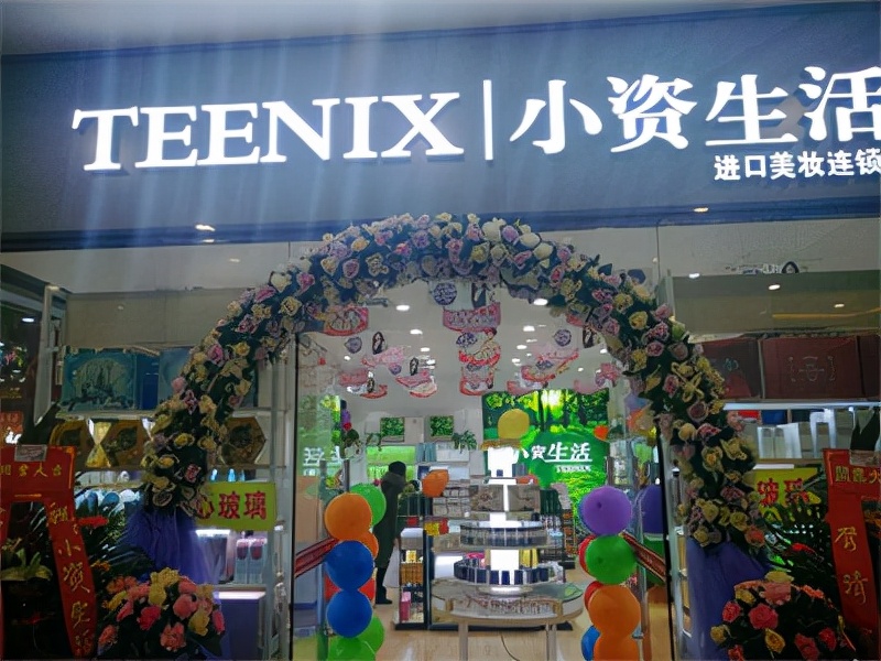 想创业开化妆品实体店,想开一个化妆品加盟店怎么开