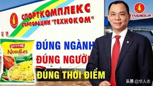 越南首富第一个登上福布斯排行榜,越南福布斯富豪排行榜最新