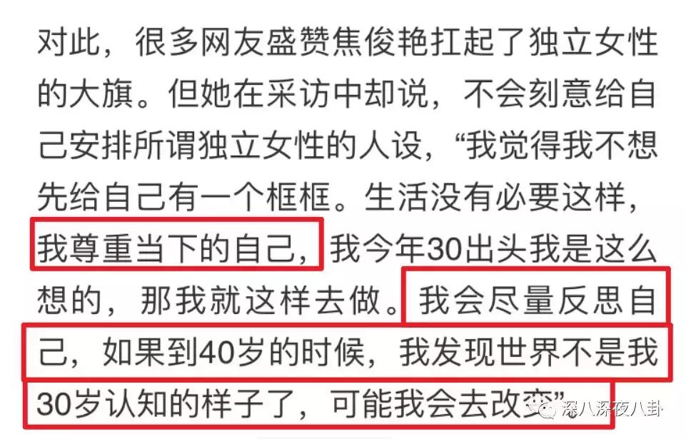 女演员焦俊艳青春警事,焦俊艳一定会遇到一个很好的男孩