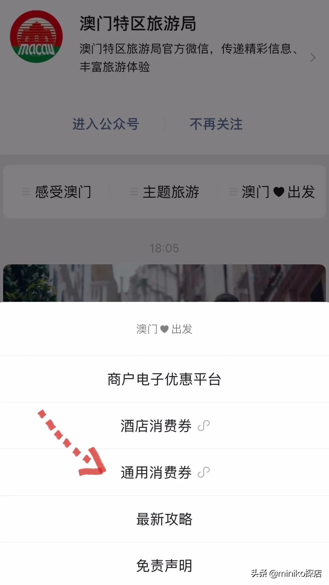 一起去澳门吧，便宜安全人又少