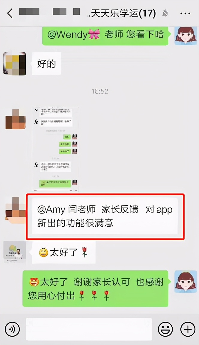 天天乐学打不开了,天天乐学打不开