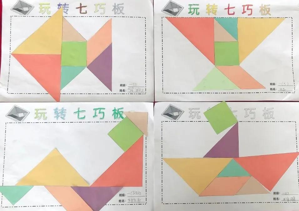 【寓教于乐】敕勒川绿地小学乌兰分校一年级开展​玩转七巧板趣味拼搭活动​