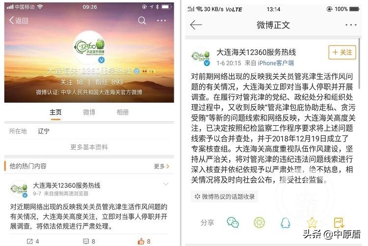 大连海关涉事女,大连海关出轨代购员
