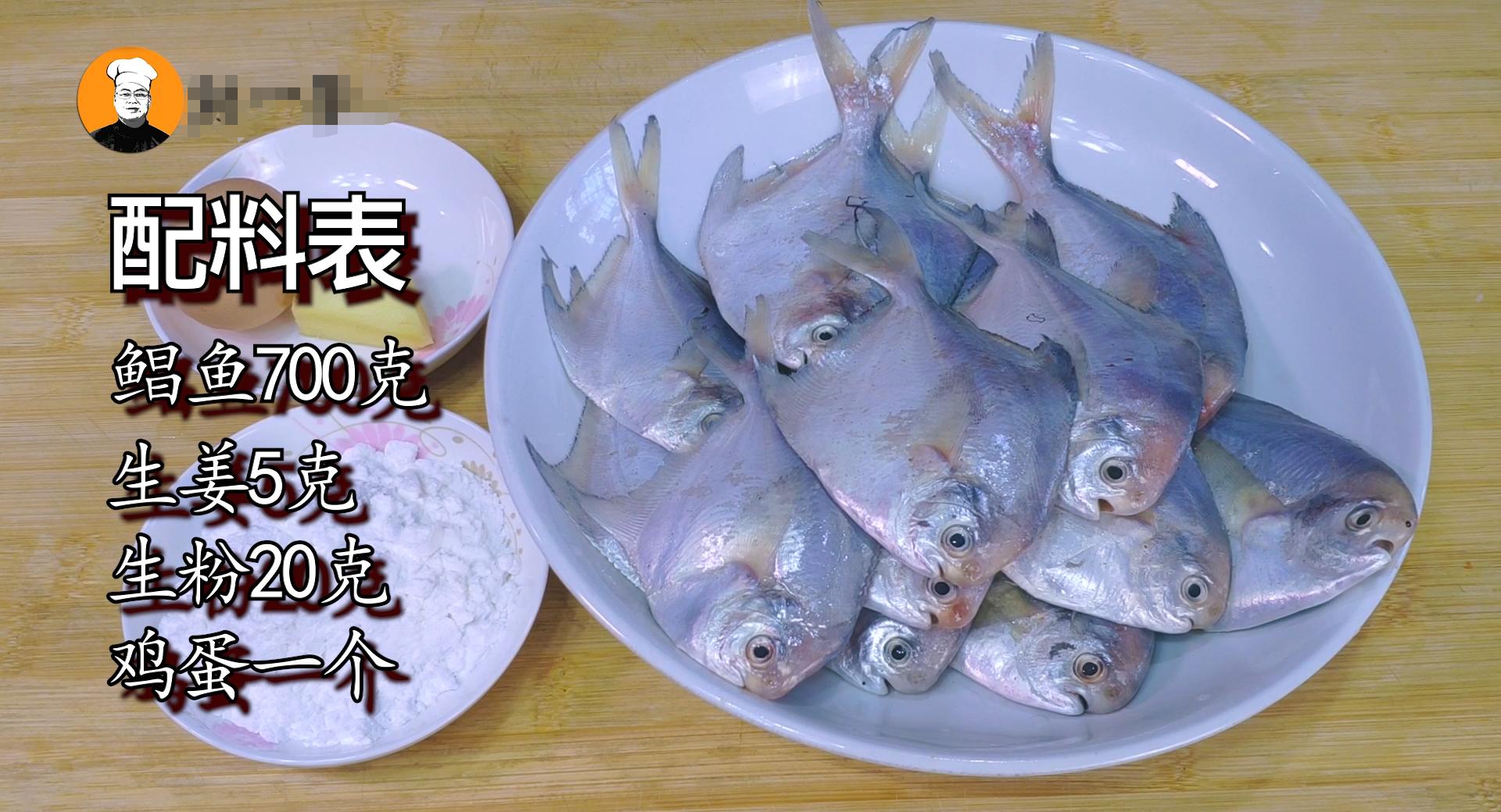 清蒸鲳鱼的做法最正宗的做法,鲳鱼最好吃的做法不用煎不用炸